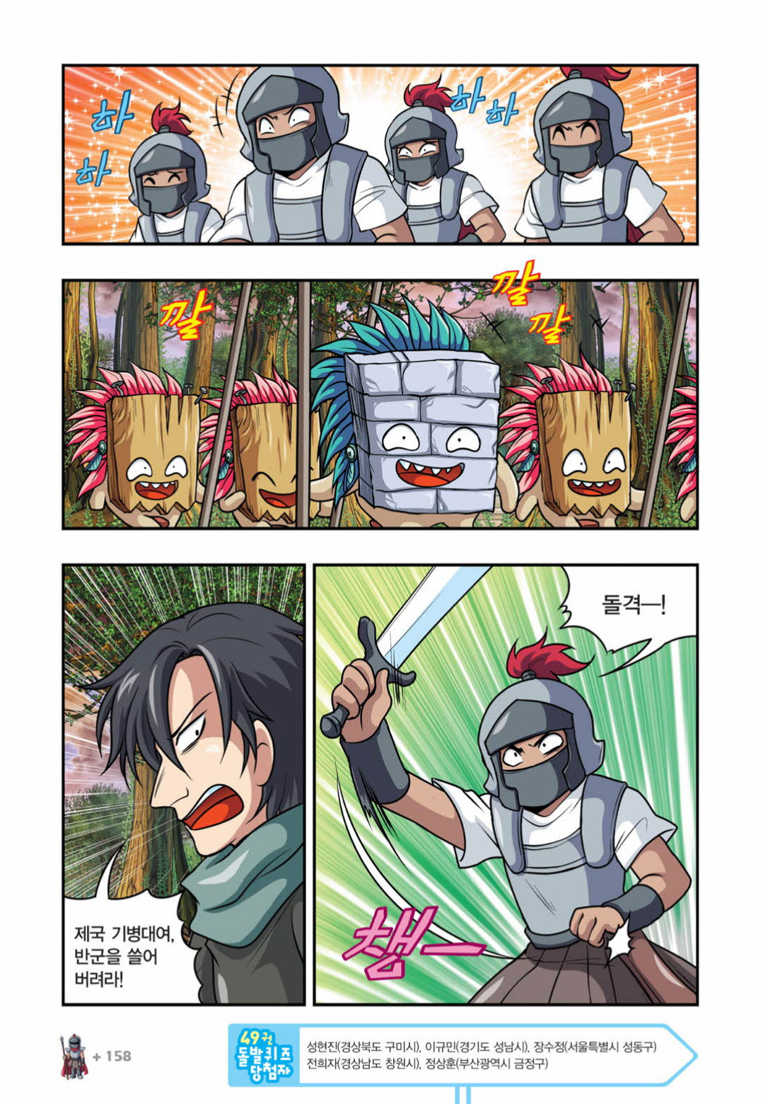 Manga Page 1503