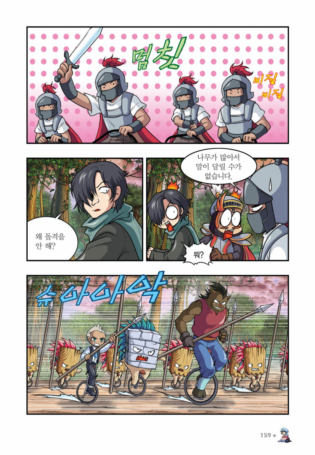 Manga Page 1504