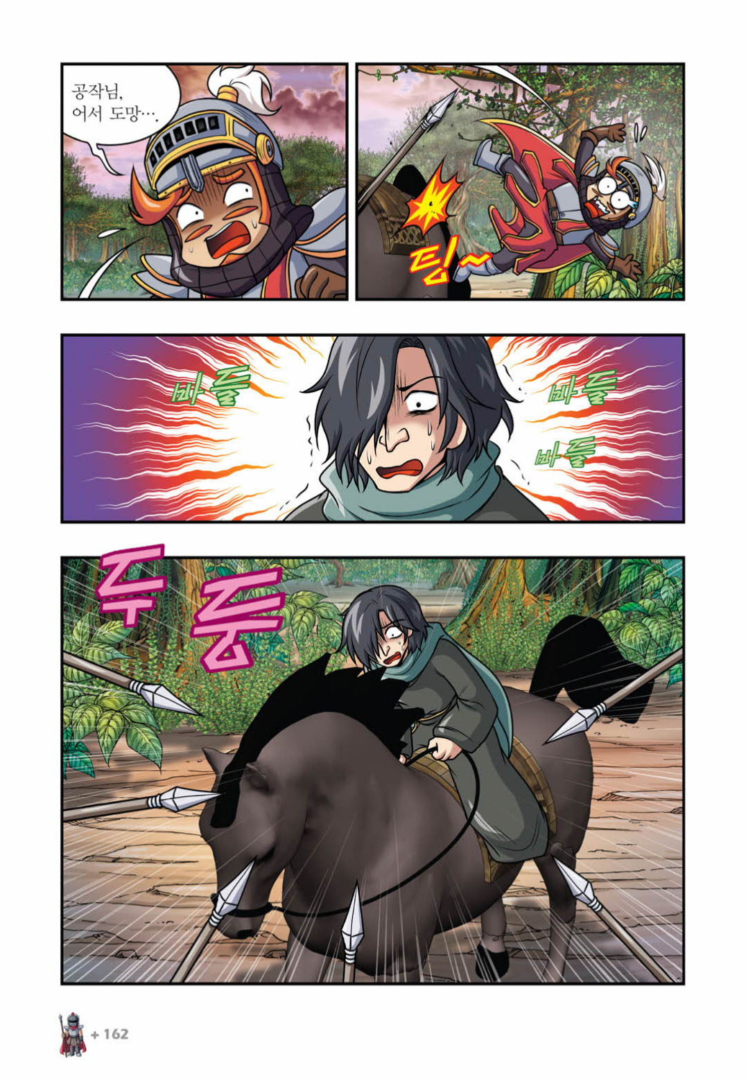 Manga Page 1507
