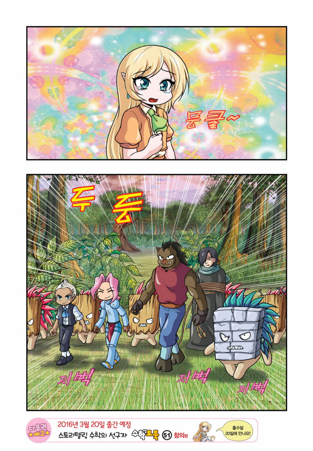 Manga Page 1508