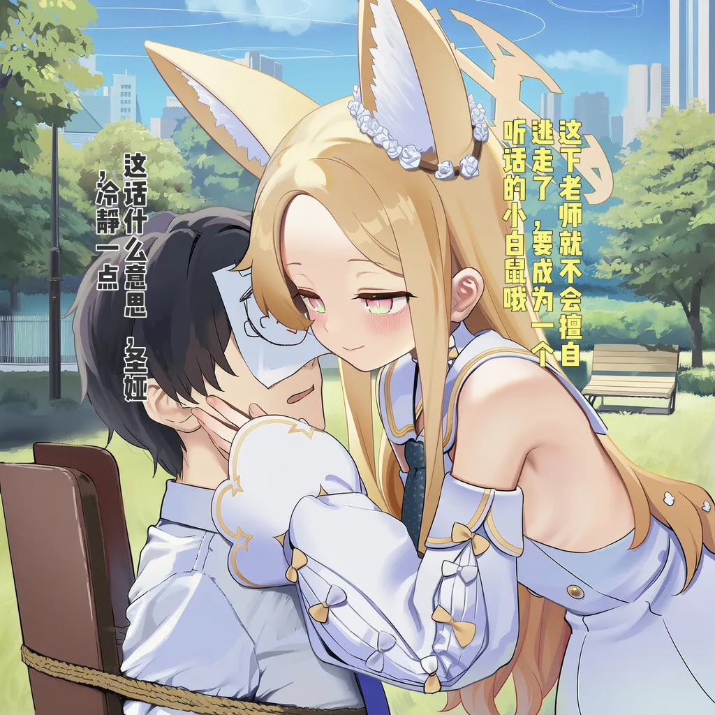 Manga Page 737