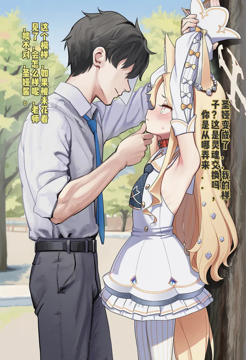 Manga Page 741
