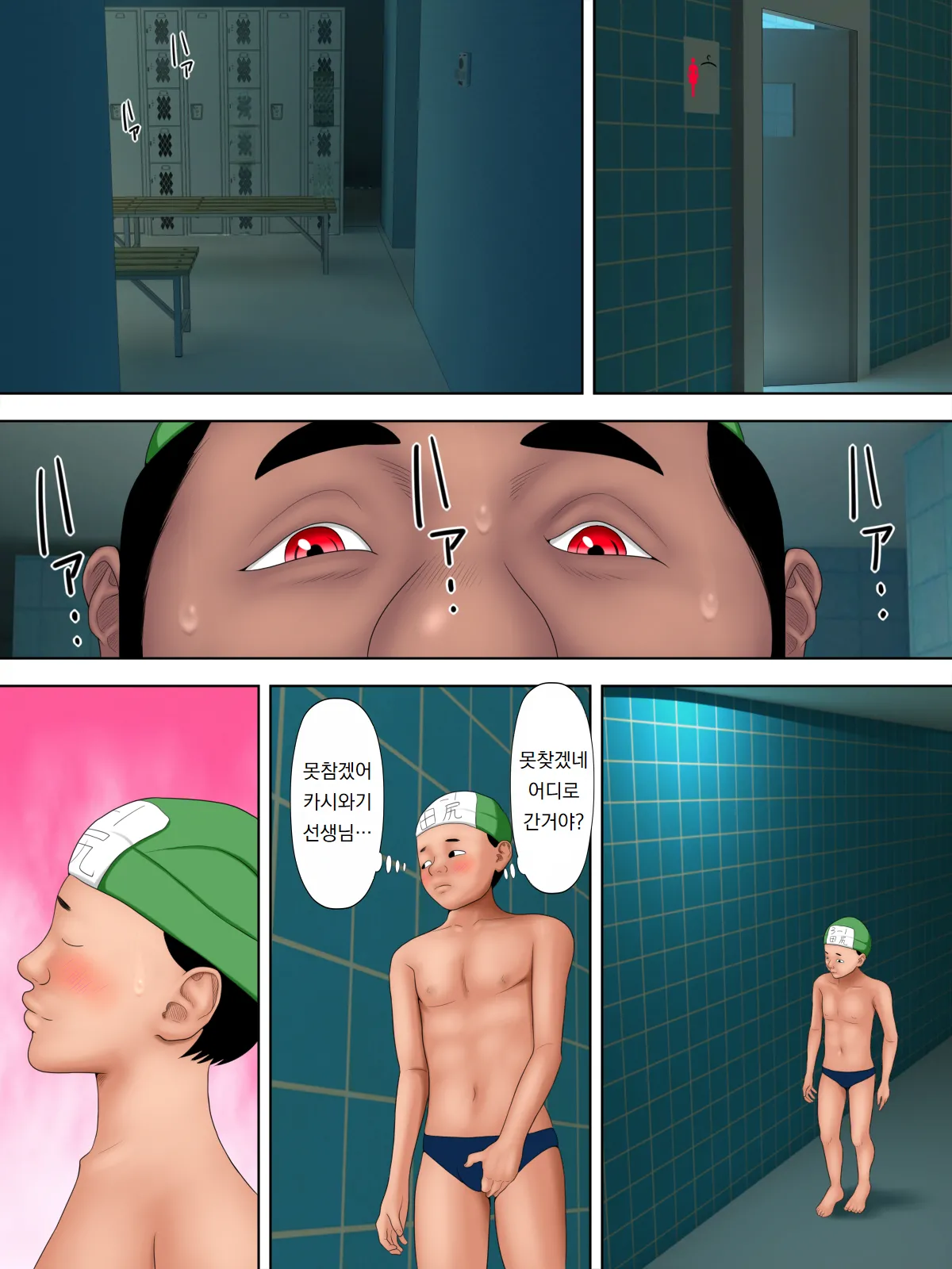 Manga Page 2