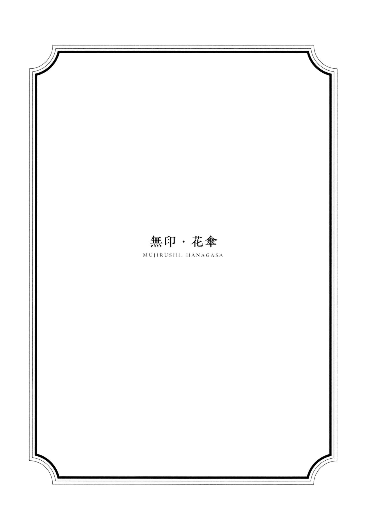 Manga Page 118