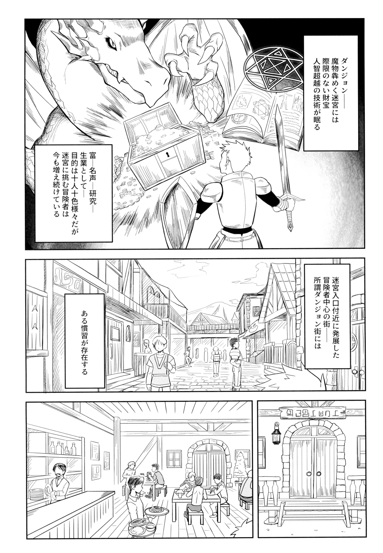 Manga Page 4