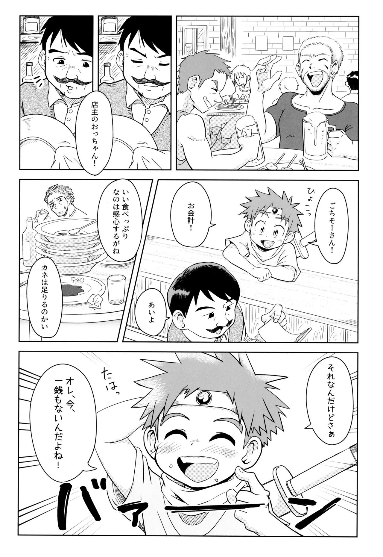Manga Page 5