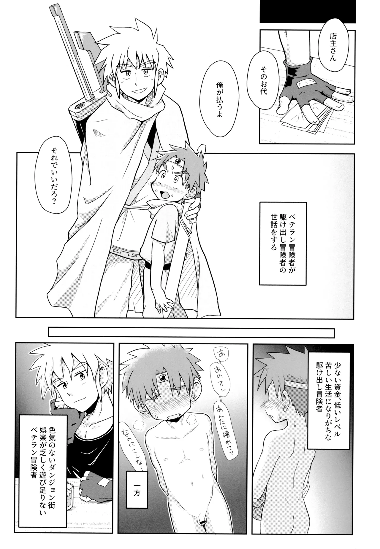 Manga Page 7