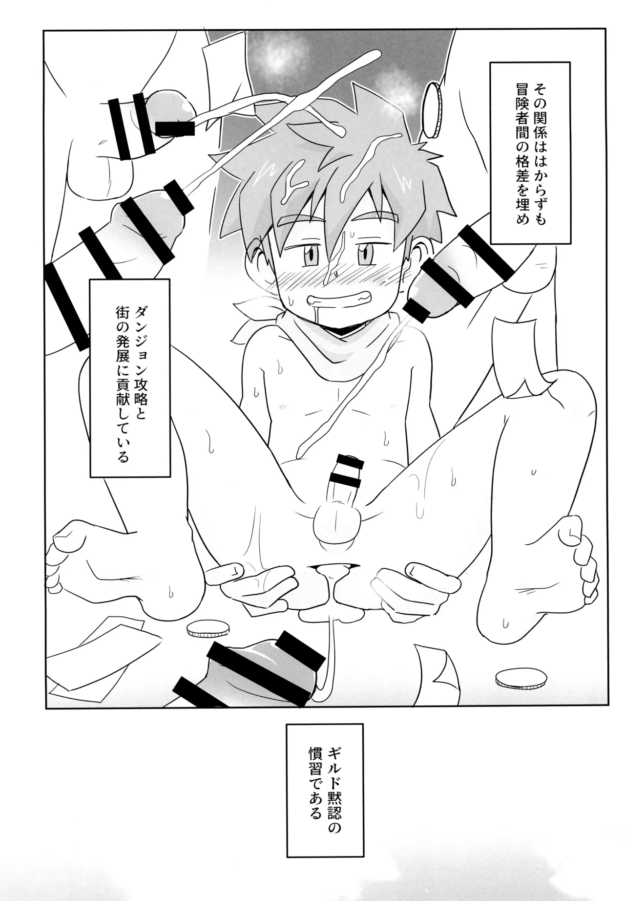 Manga Page 10