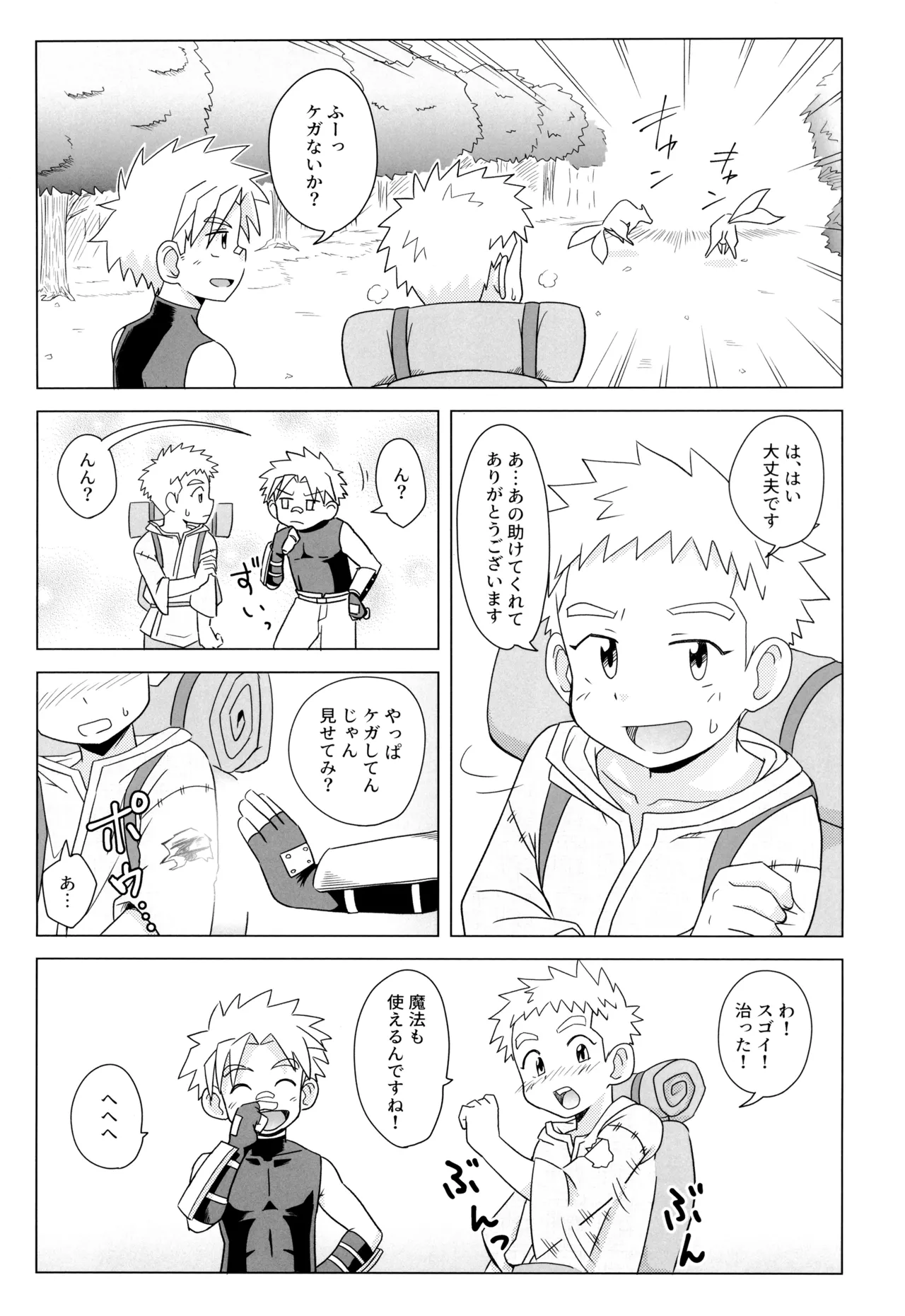 Manga Page 13