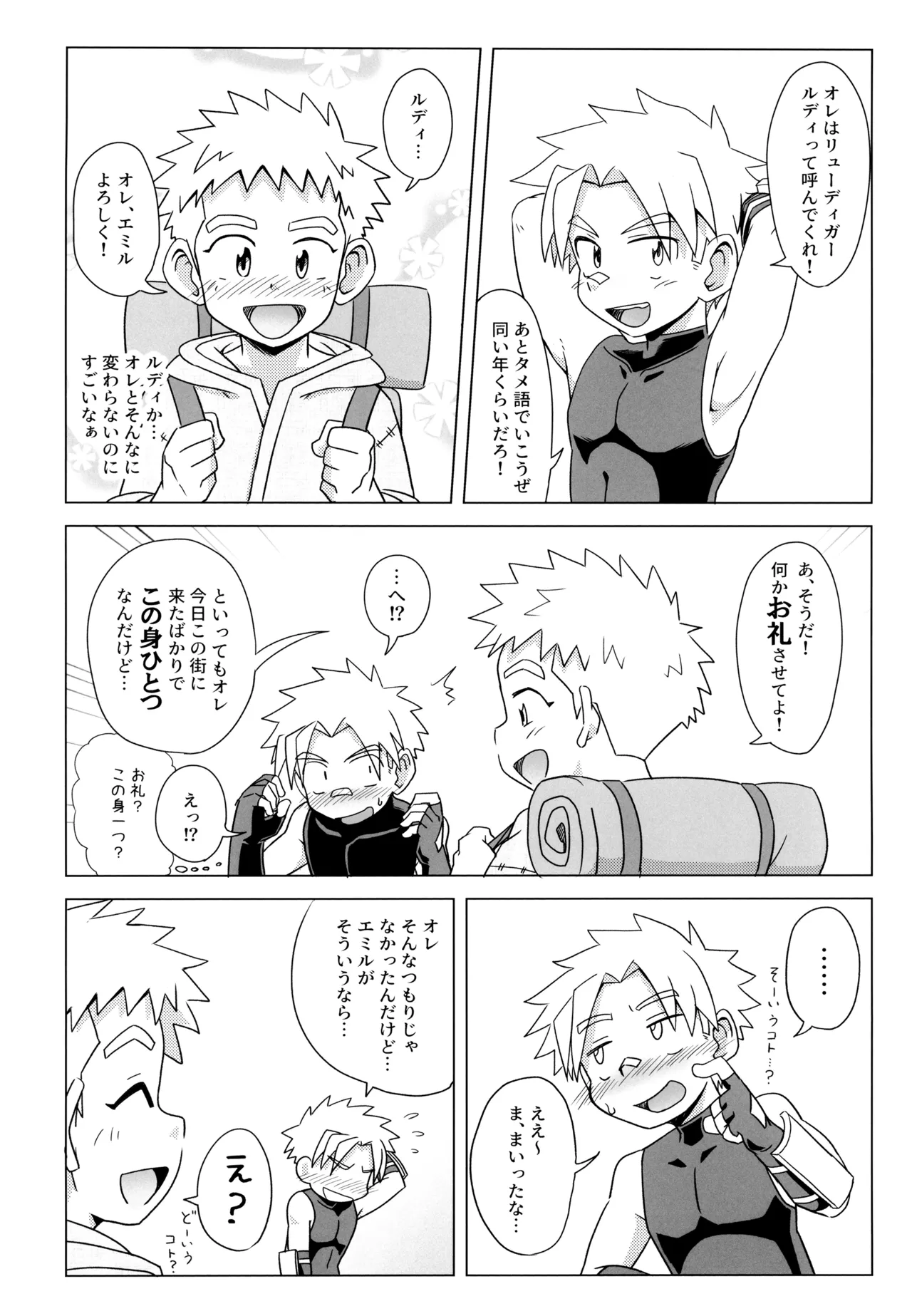 Manga Page 14