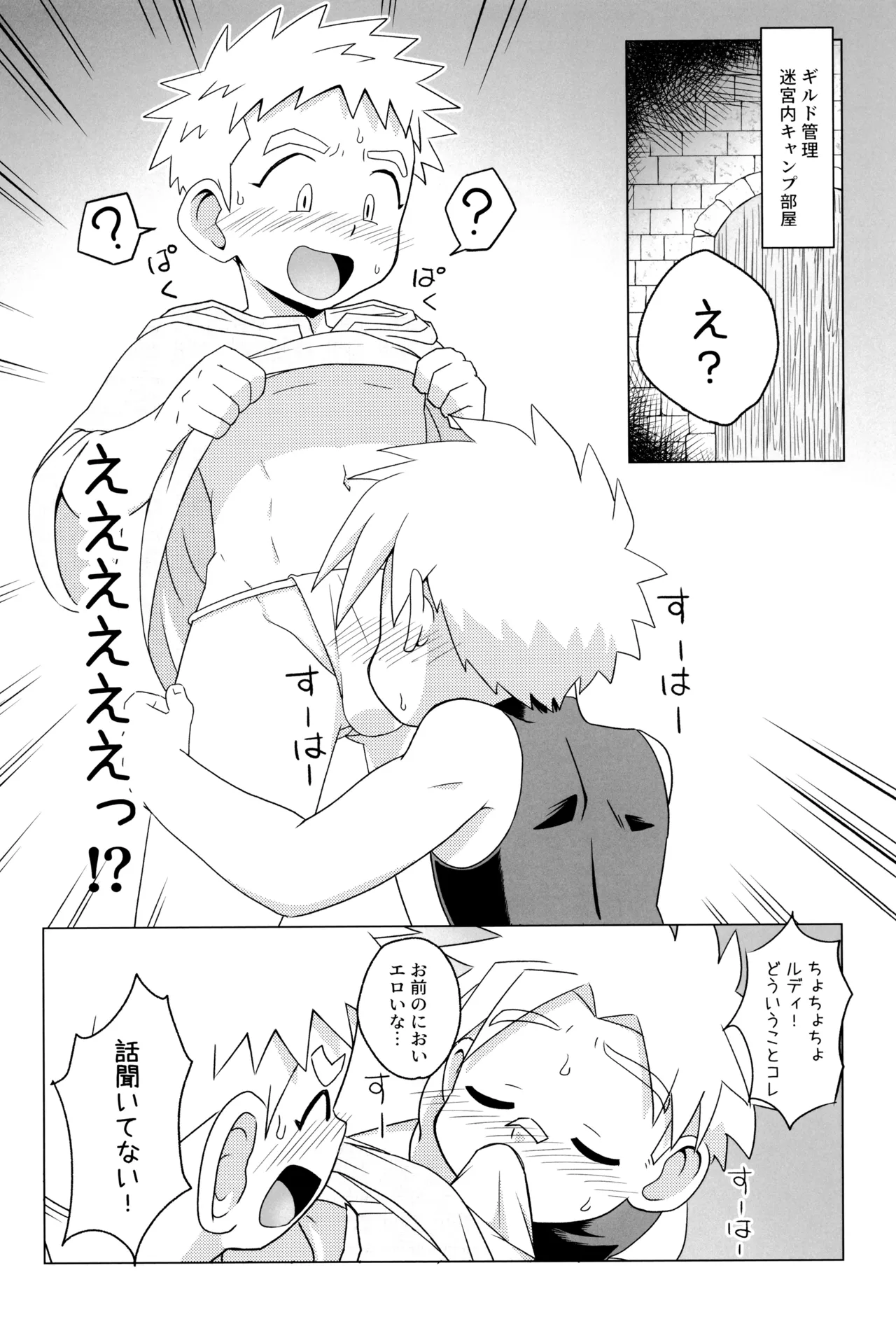 Manga Page 15