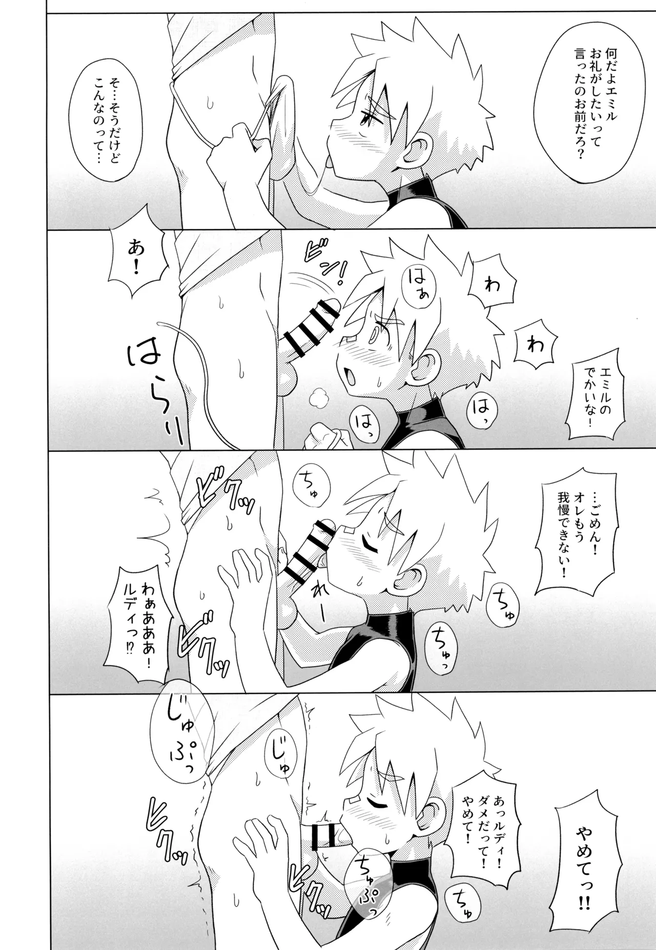 Manga Page 16