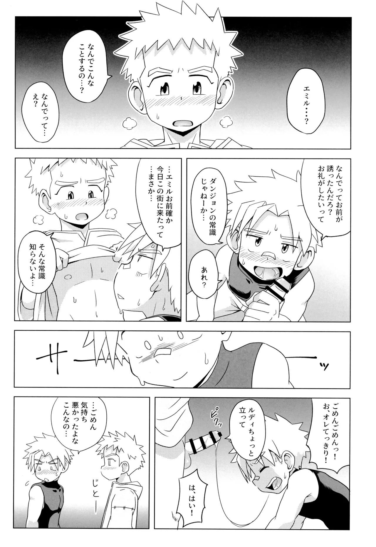 Manga Page 17