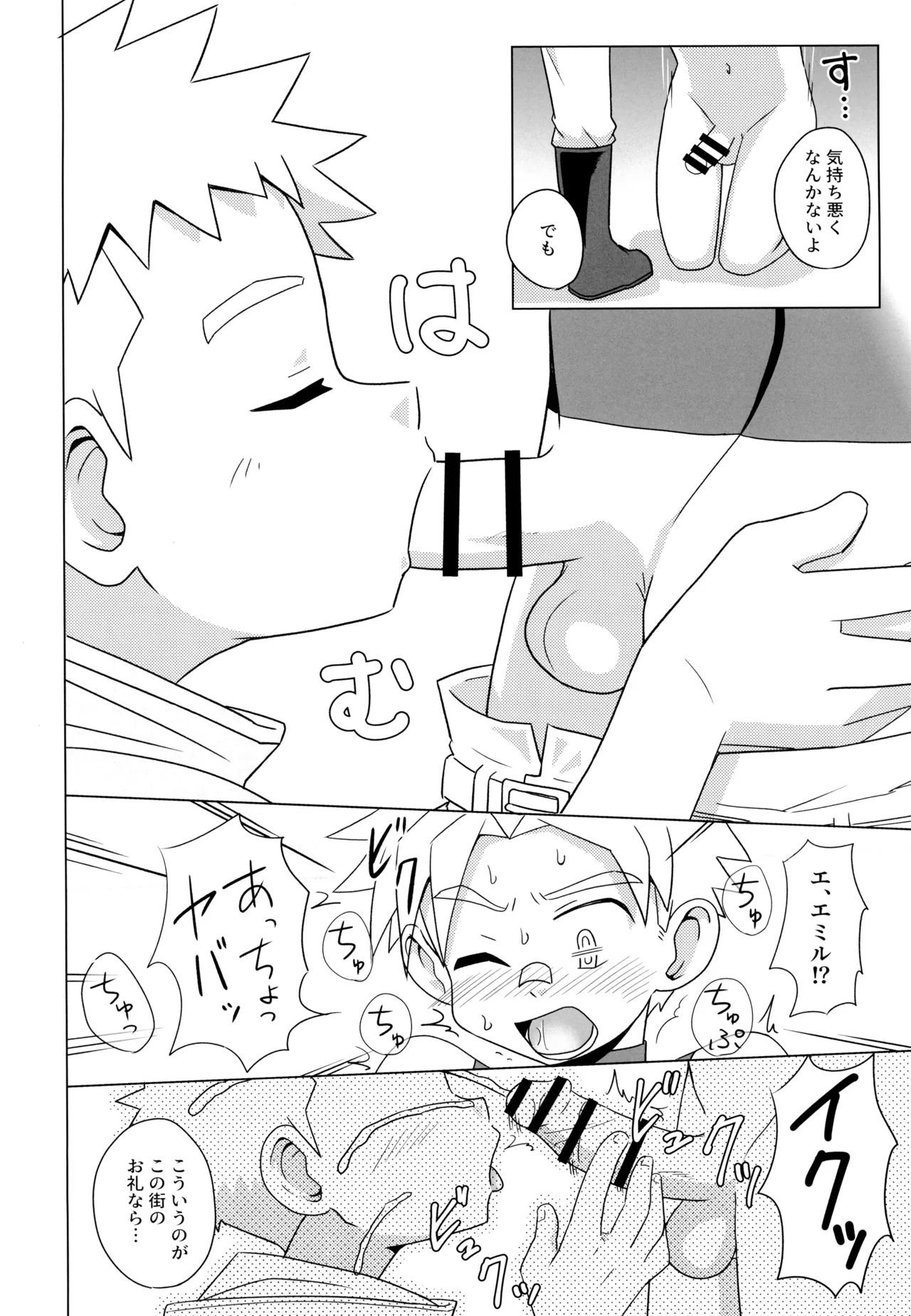 Manga Page 18
