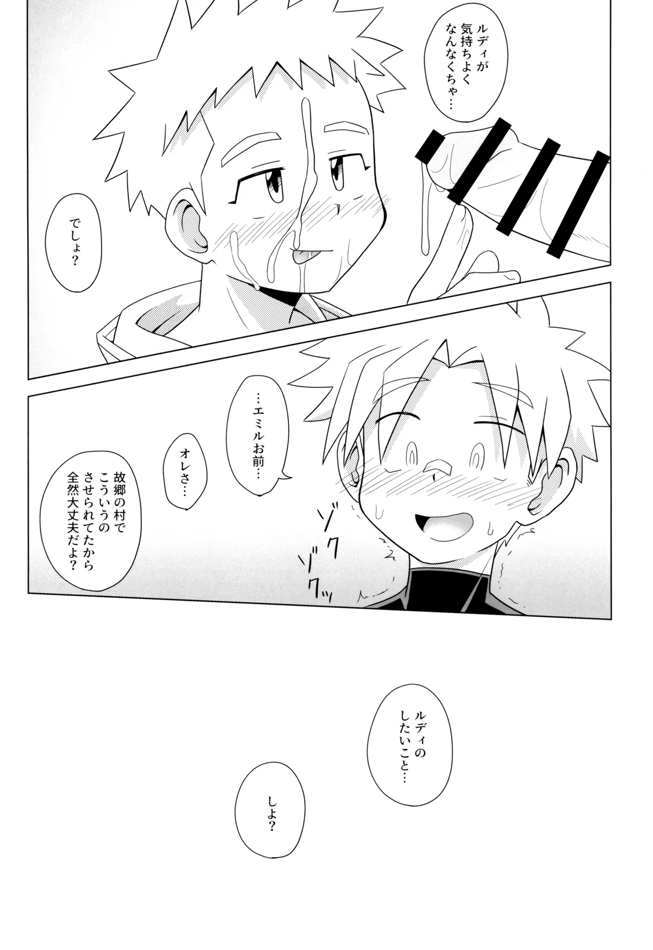 Manga Page 19