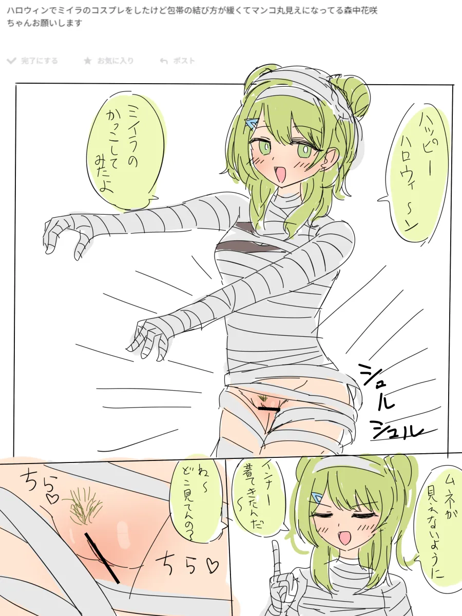 Manga Page 20