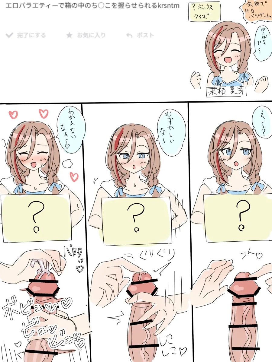 Manga Page 90