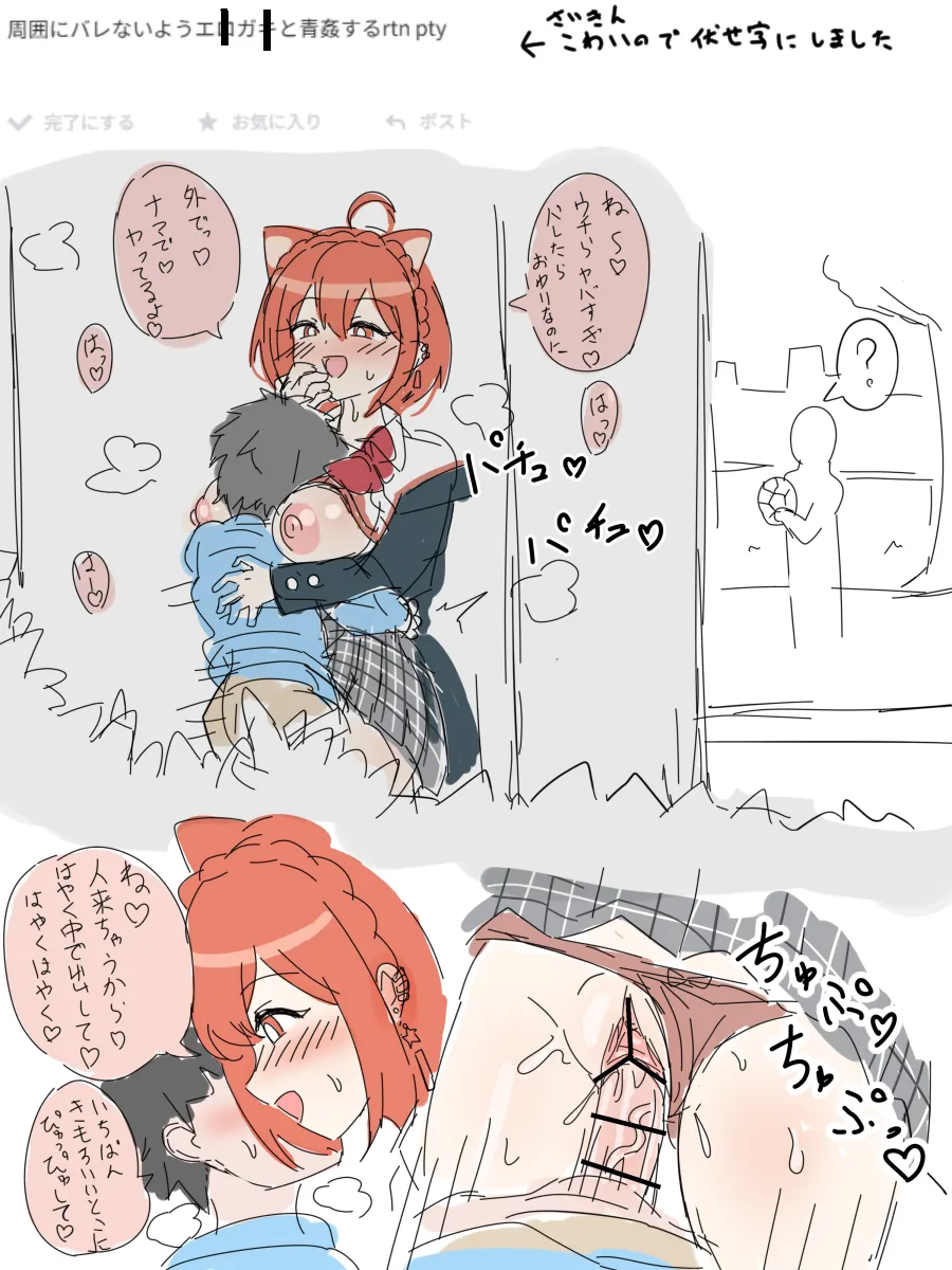 Manga Page 99