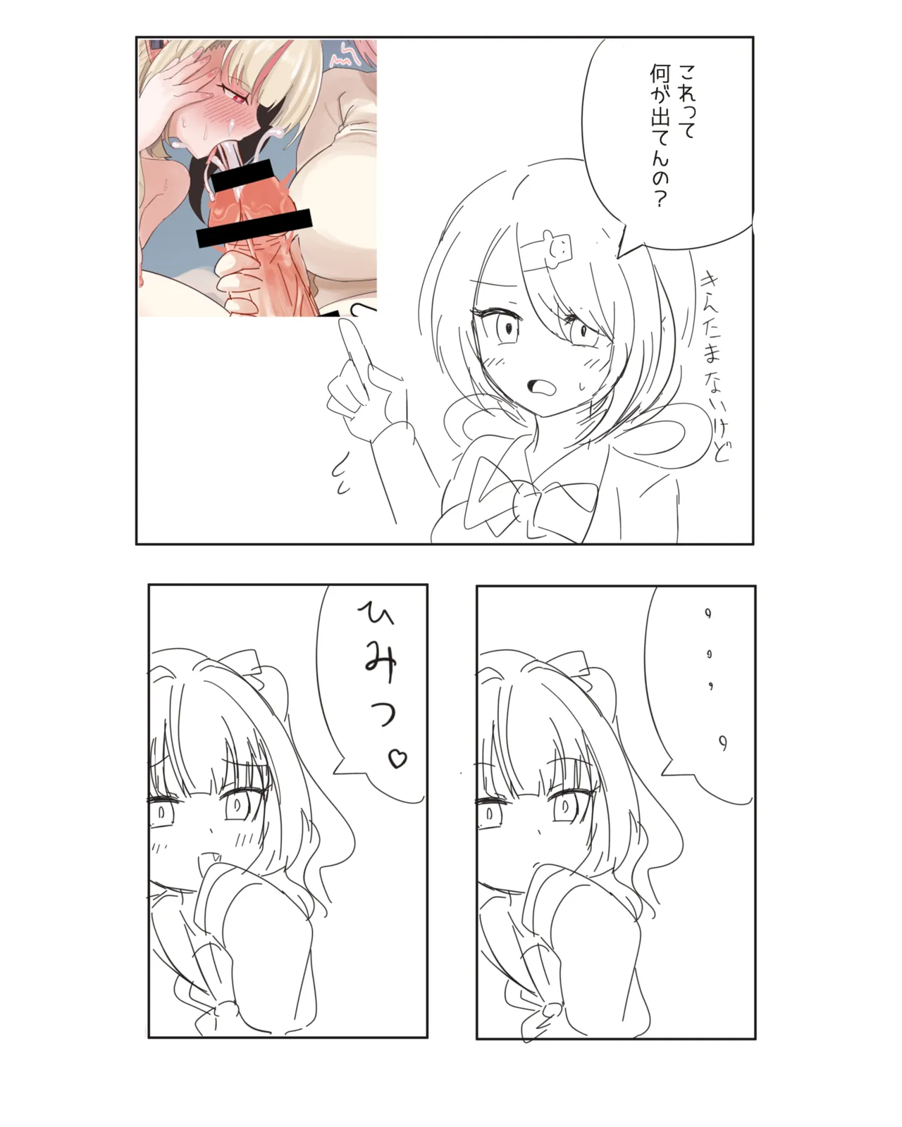 Manga Page 171