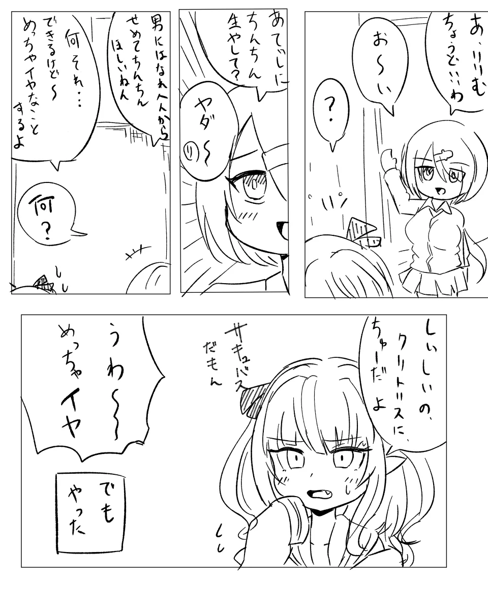 Manga Page 175