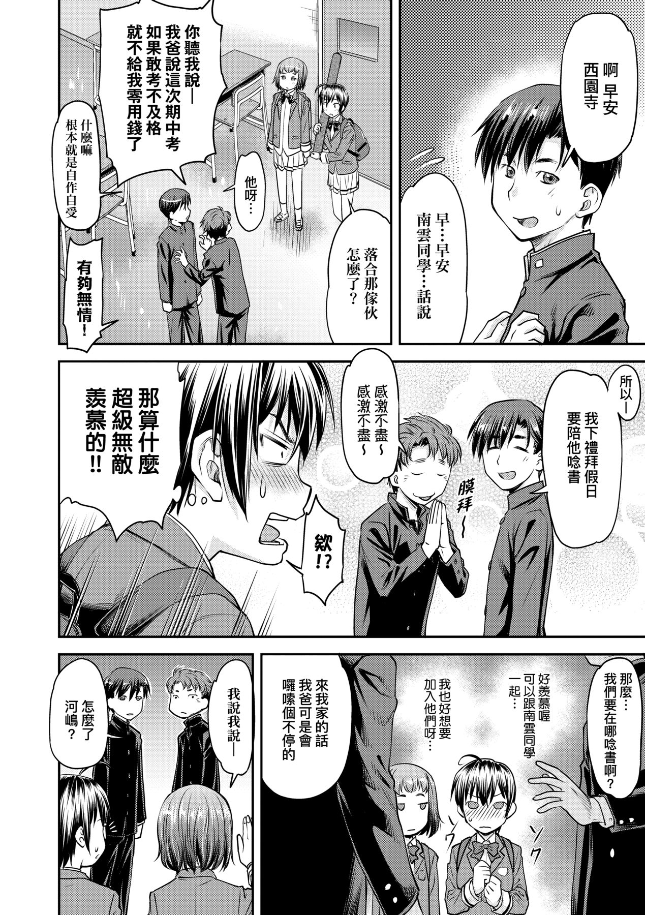 Manga Page 13