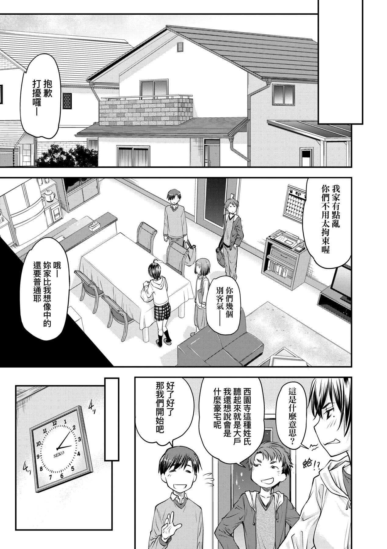 Manga Page 14