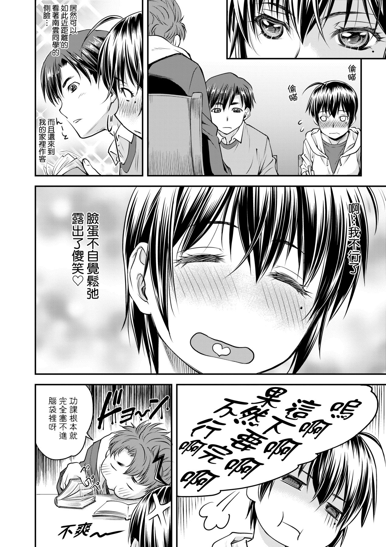Manga Page 15