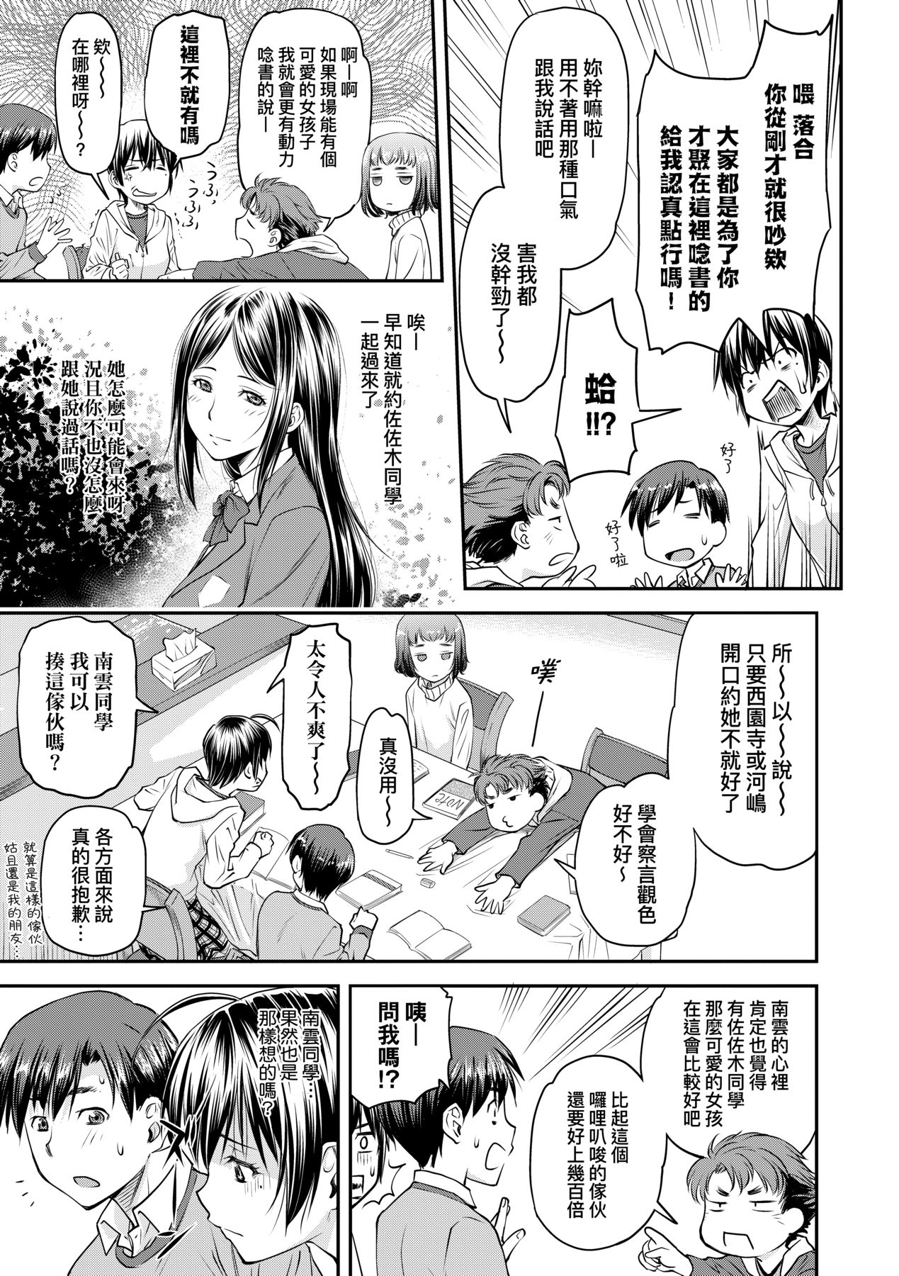 Manga Page 16