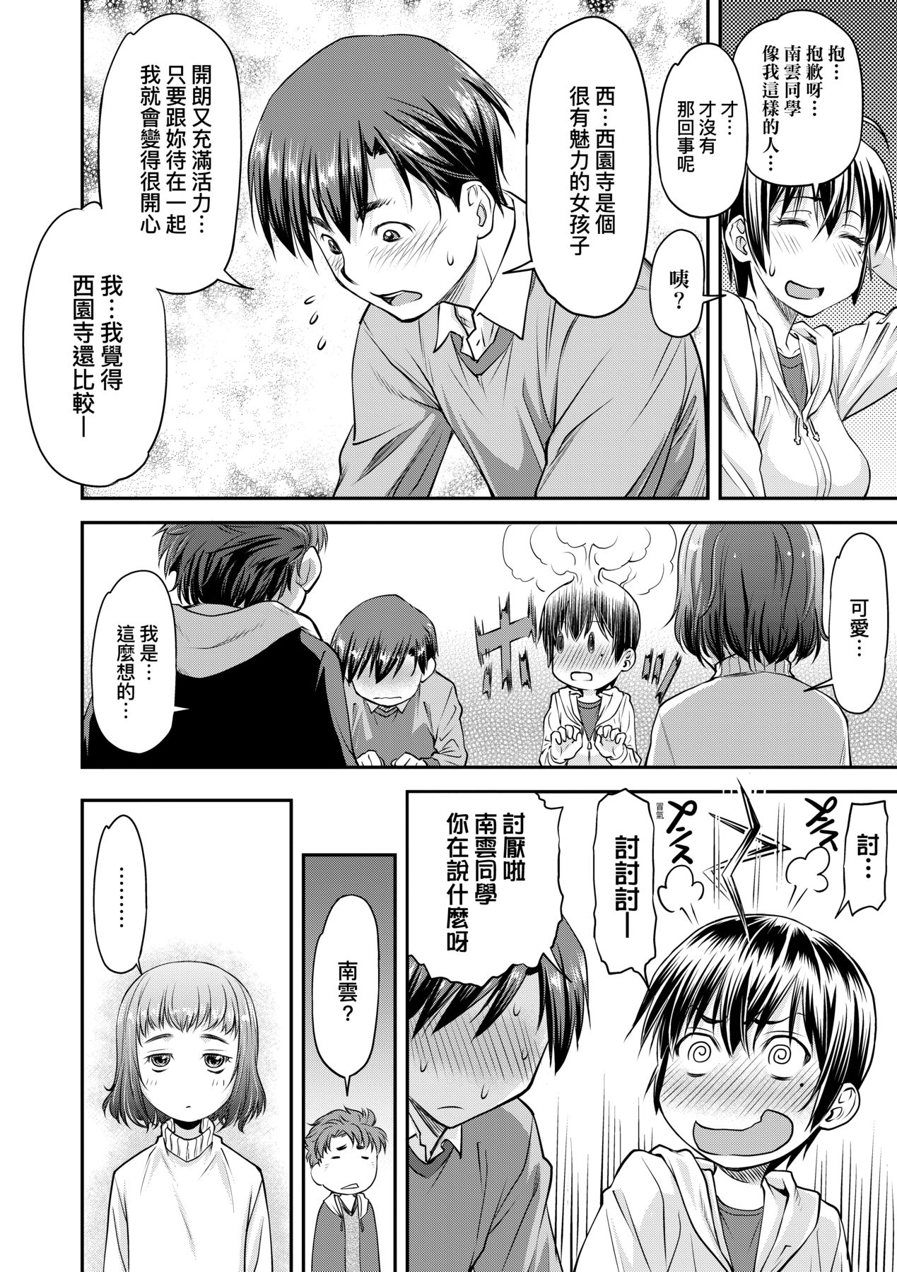 Manga Page 17