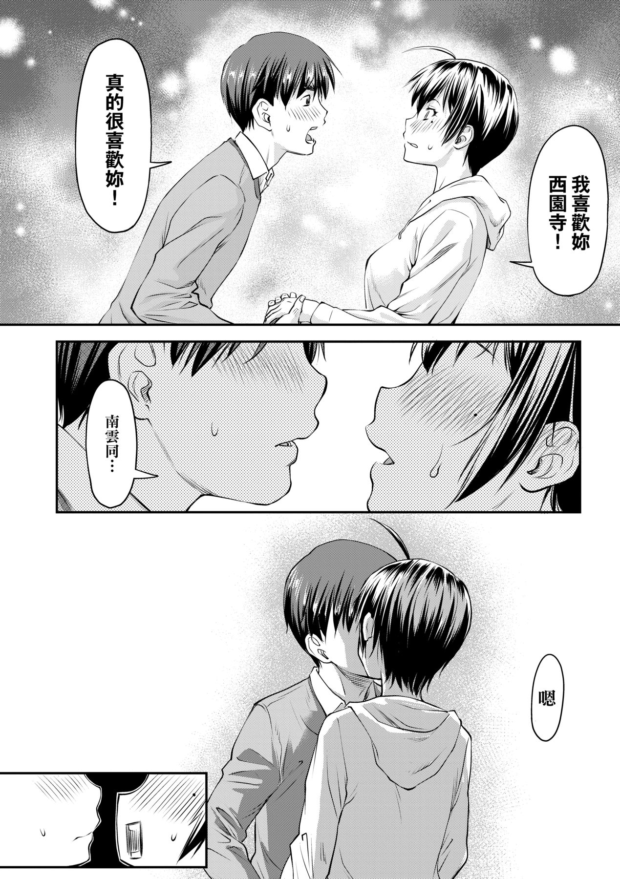 Manga Page 19