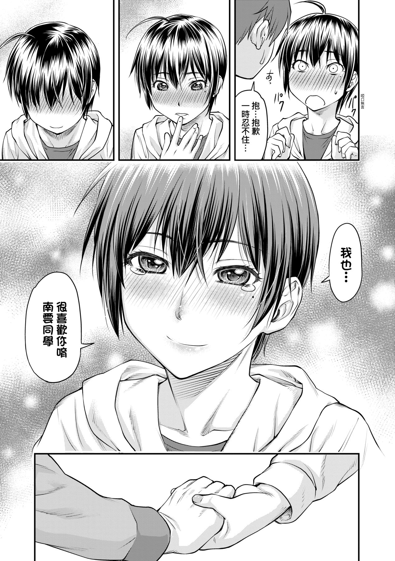Manga Page 20
