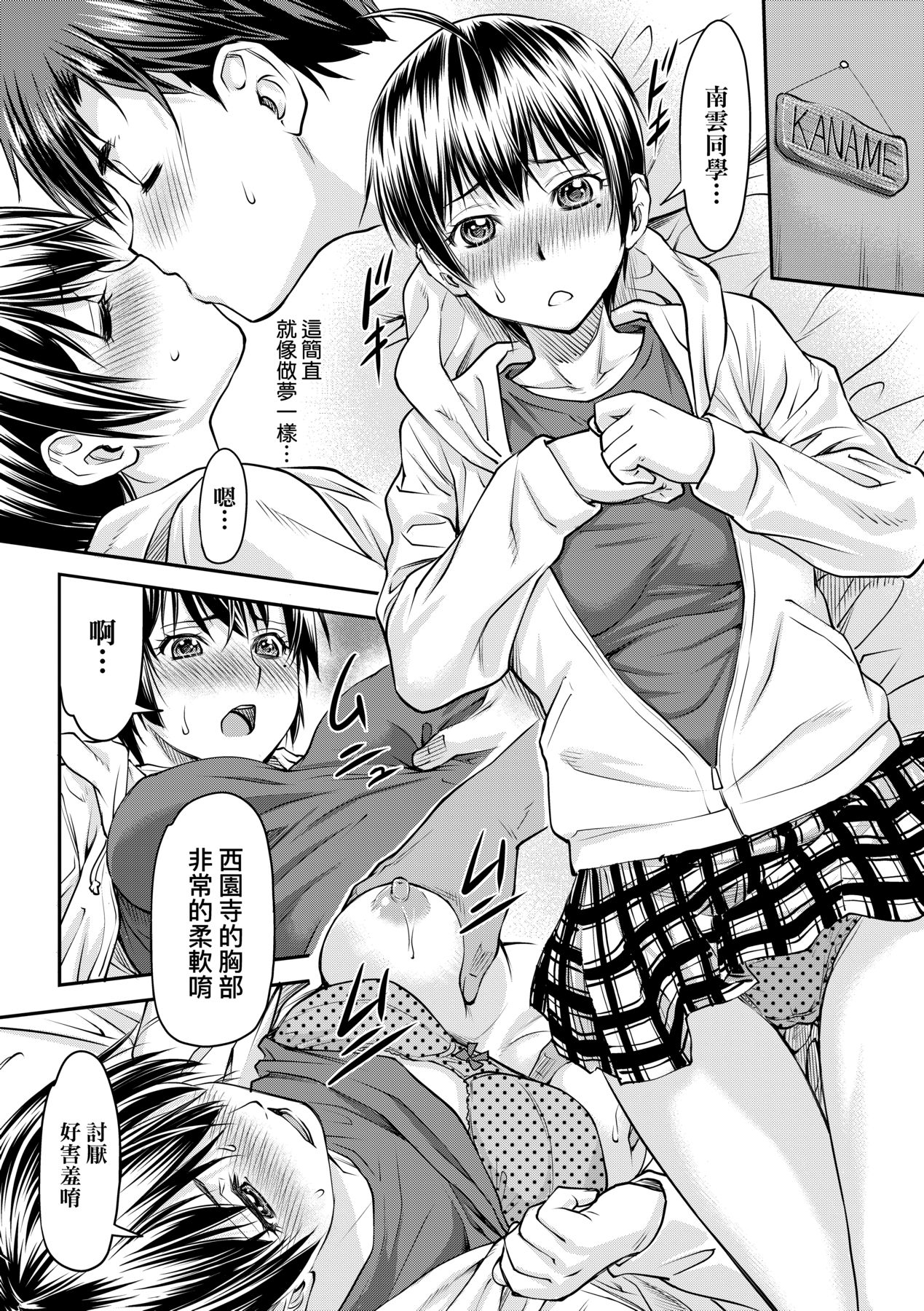 Manga Page 21