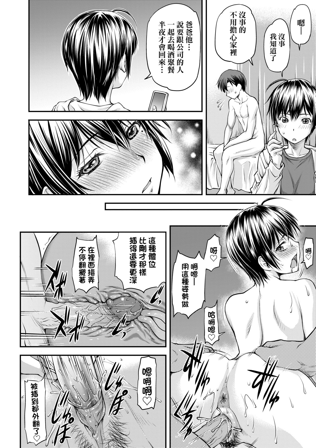 Manga Page 27