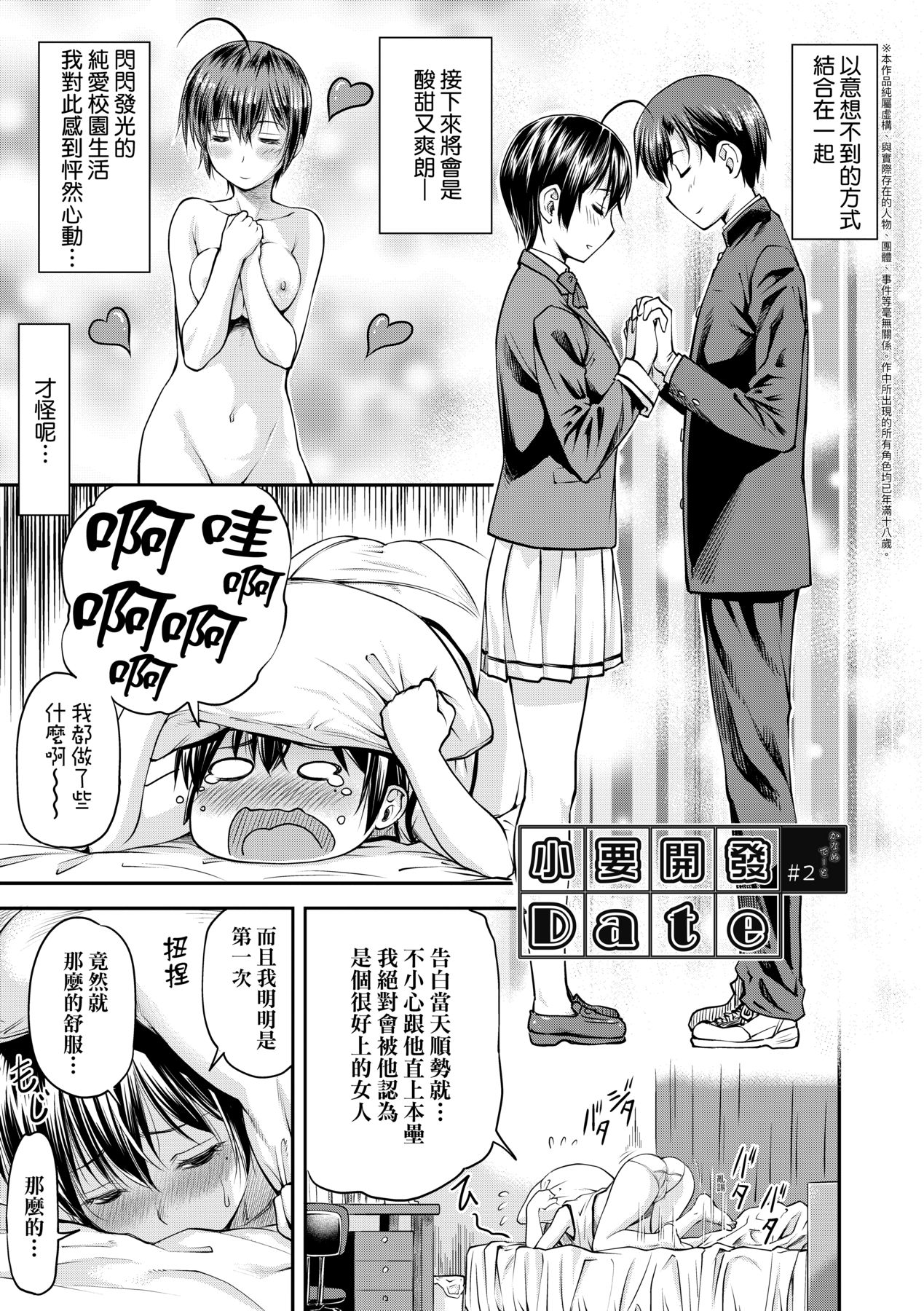 Manga Page 32