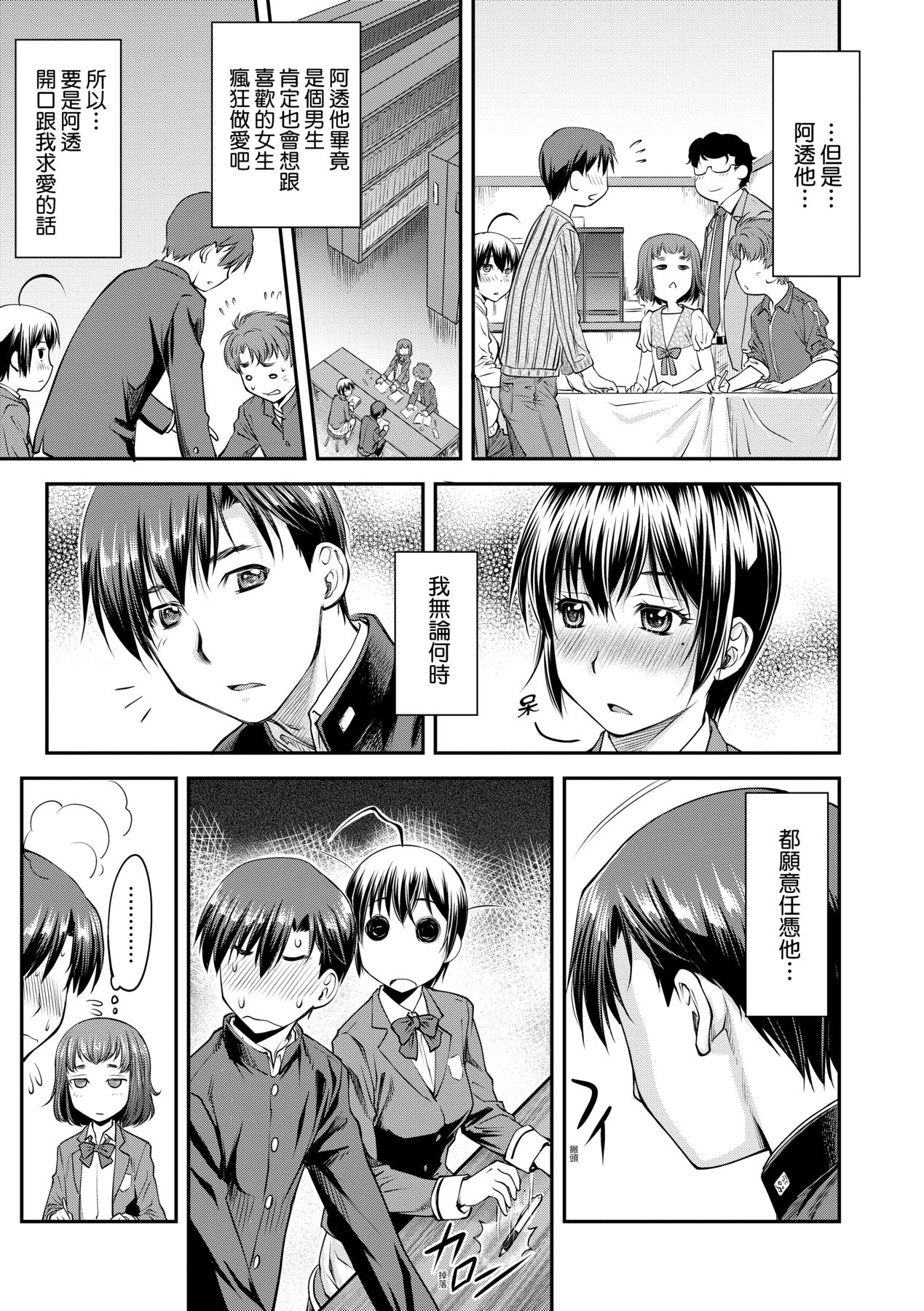 Manga Page 34