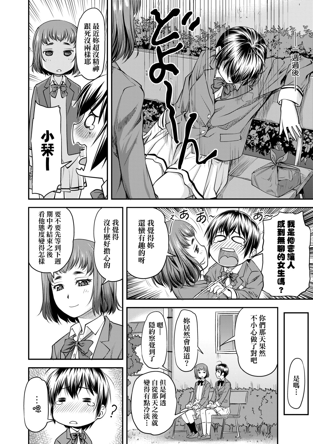 Manga Page 35