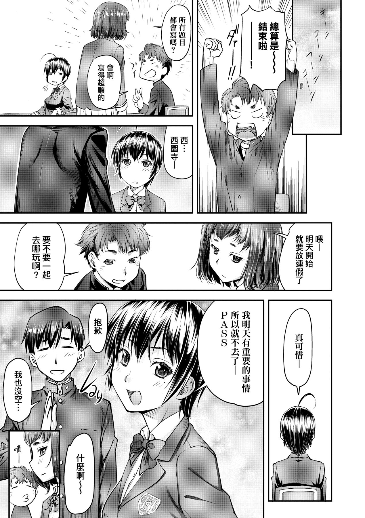 Manga Page 36