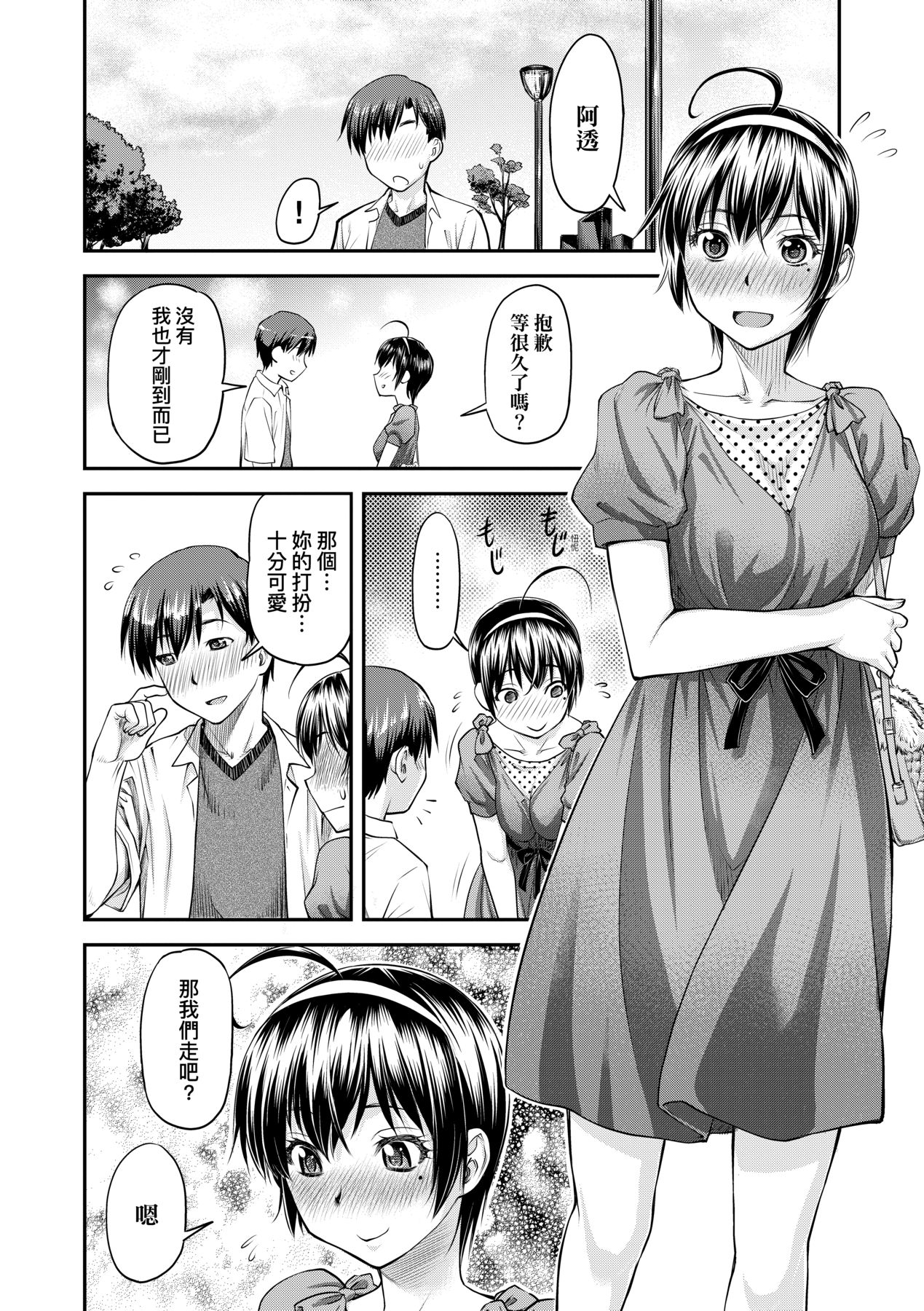 Manga Page 37