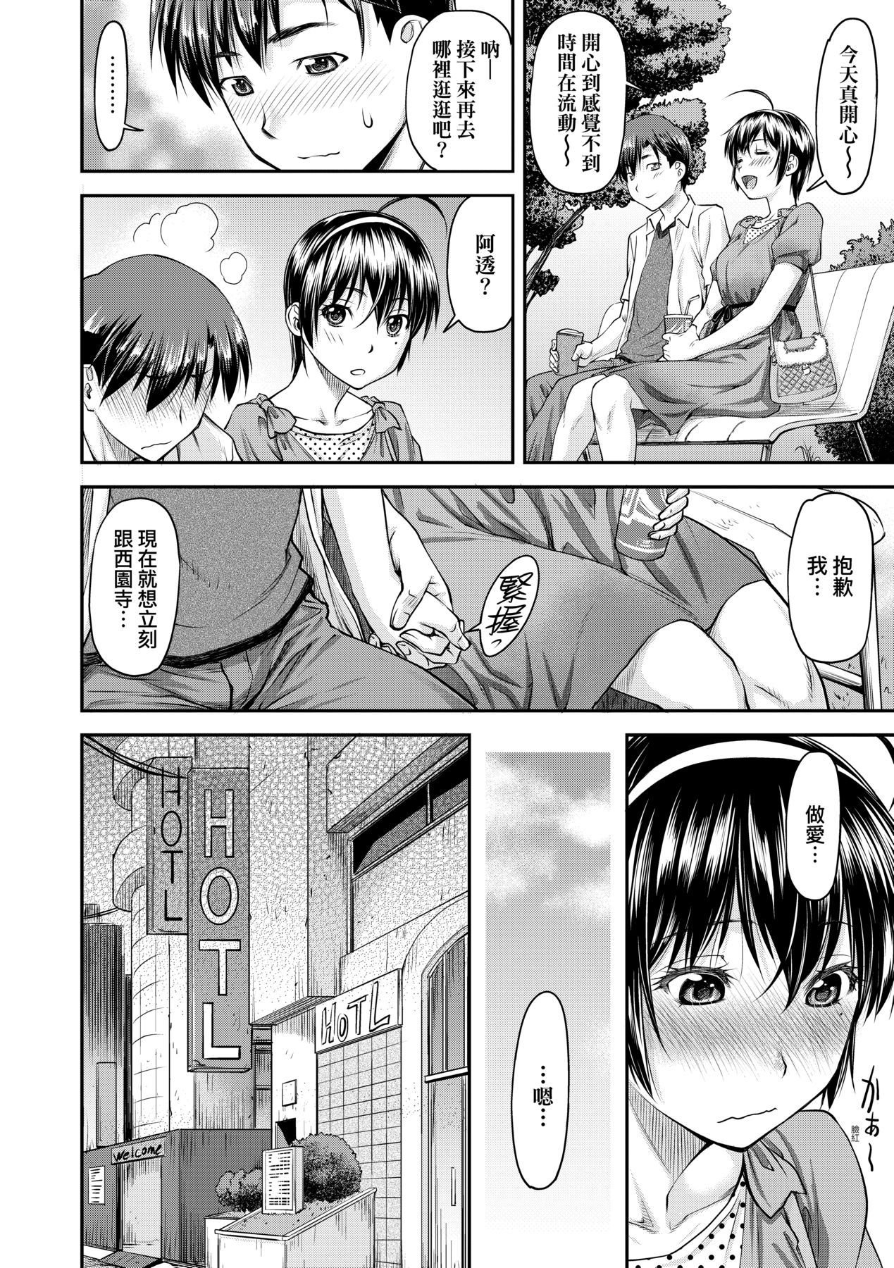 Manga Page 39