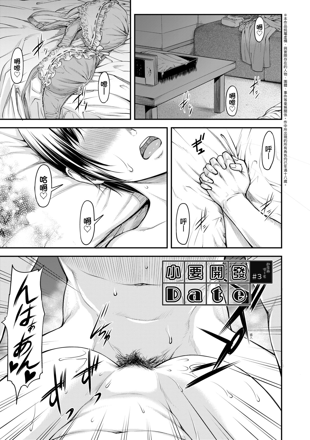 Manga Page 52