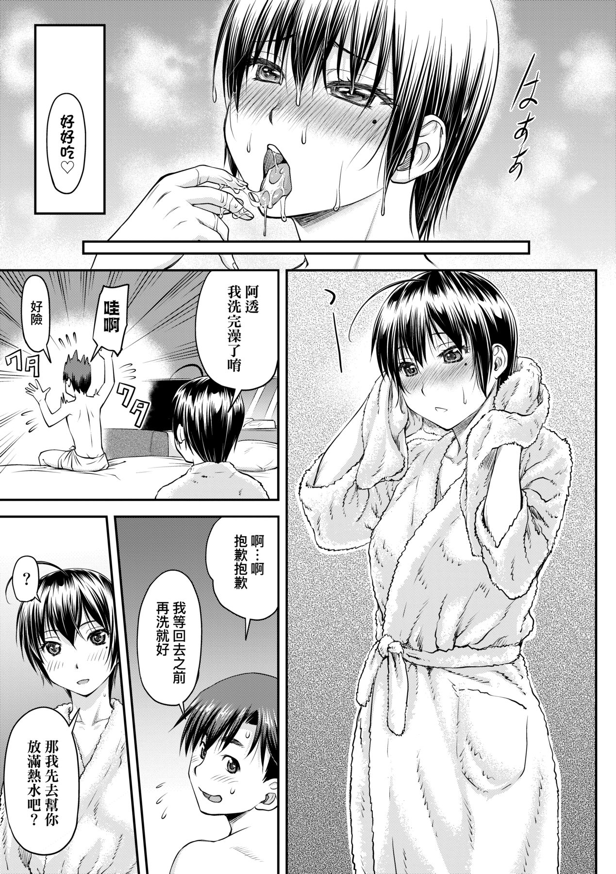 Manga Page 60