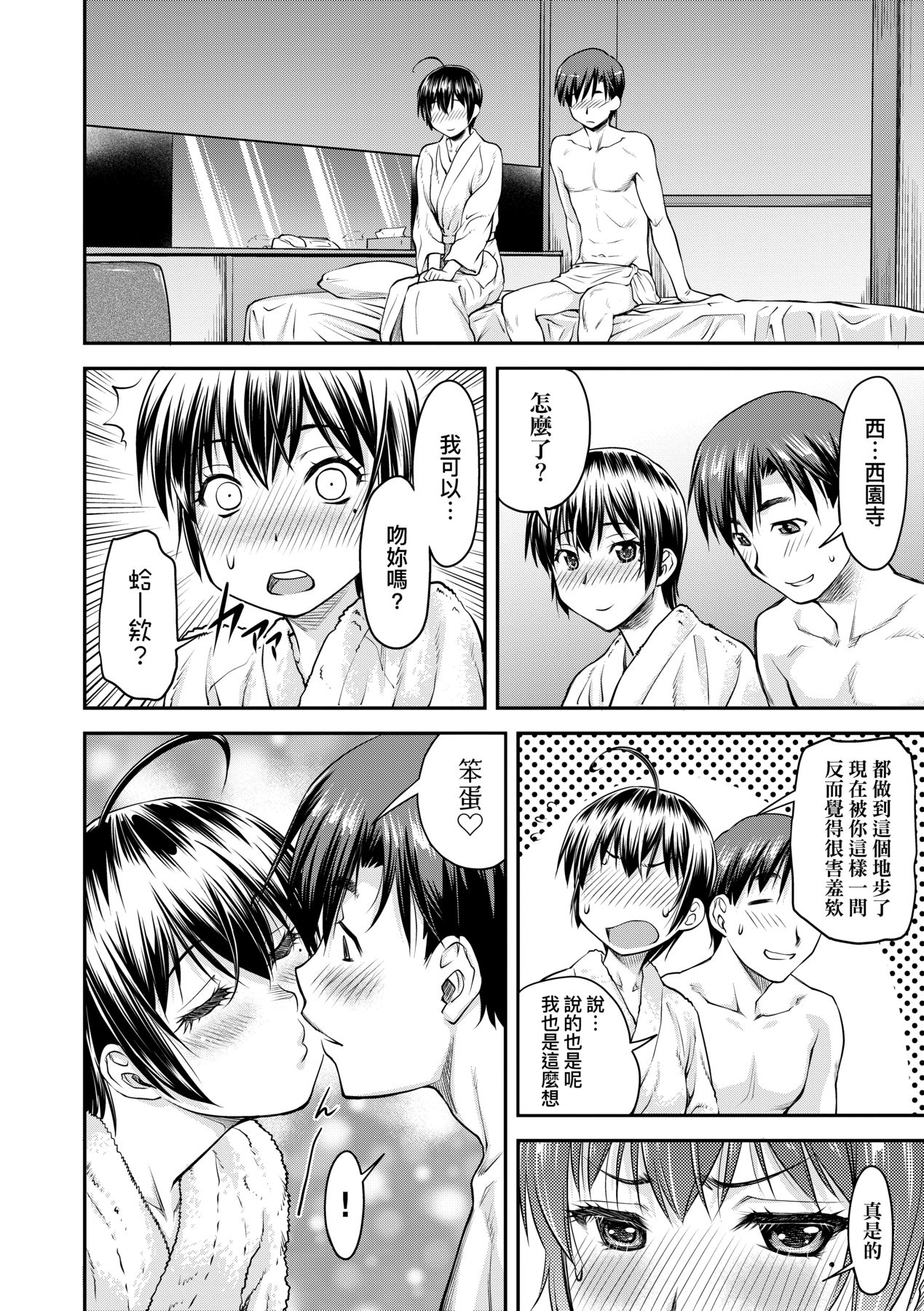 Manga Page 61