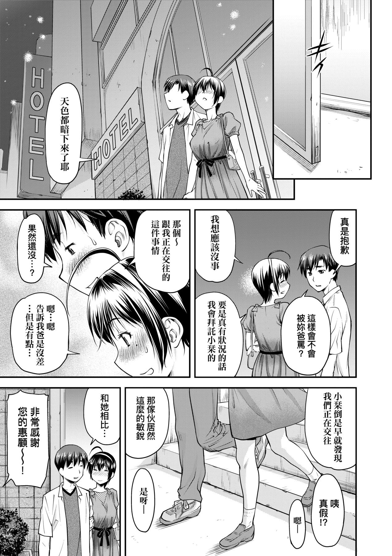 Manga Page 72