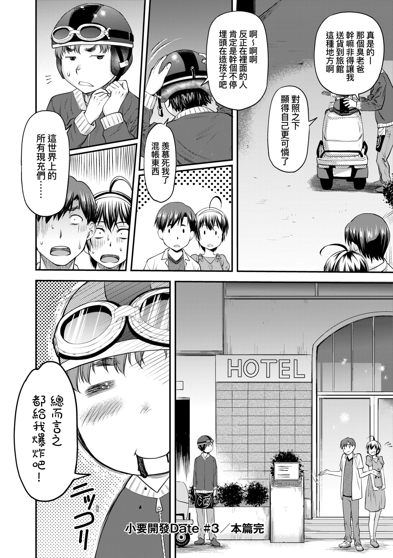 Manga Page 73