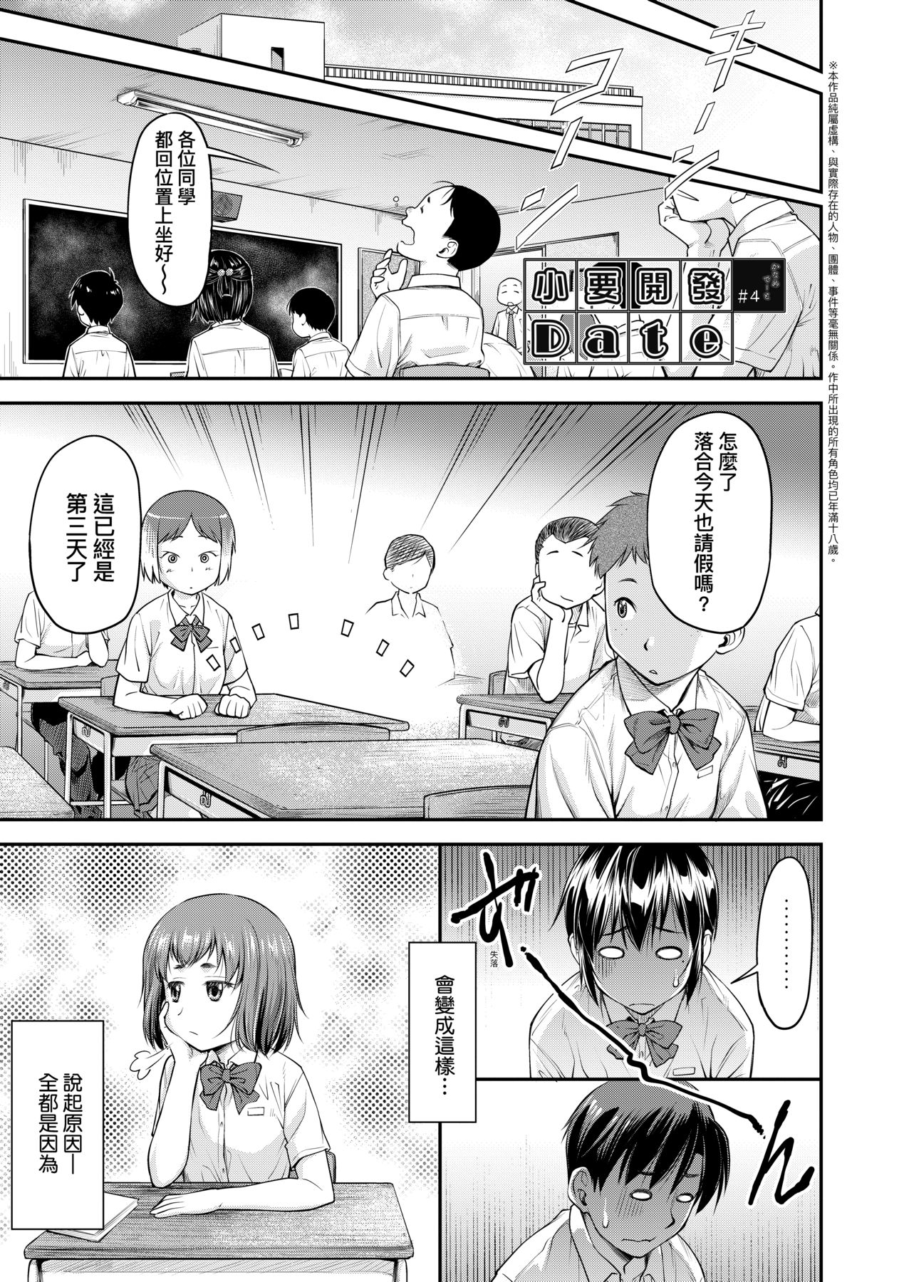 Manga Page 74