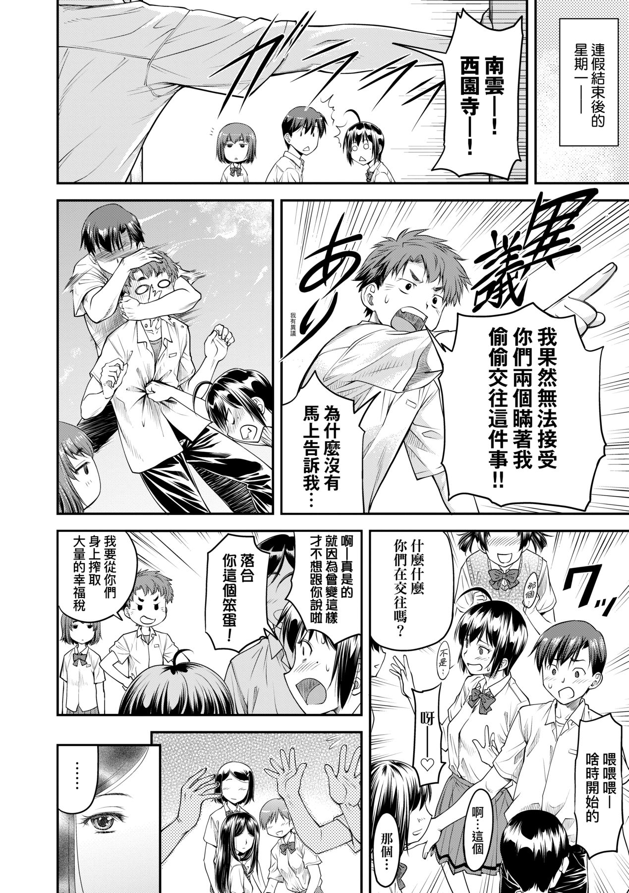 Manga Page 75