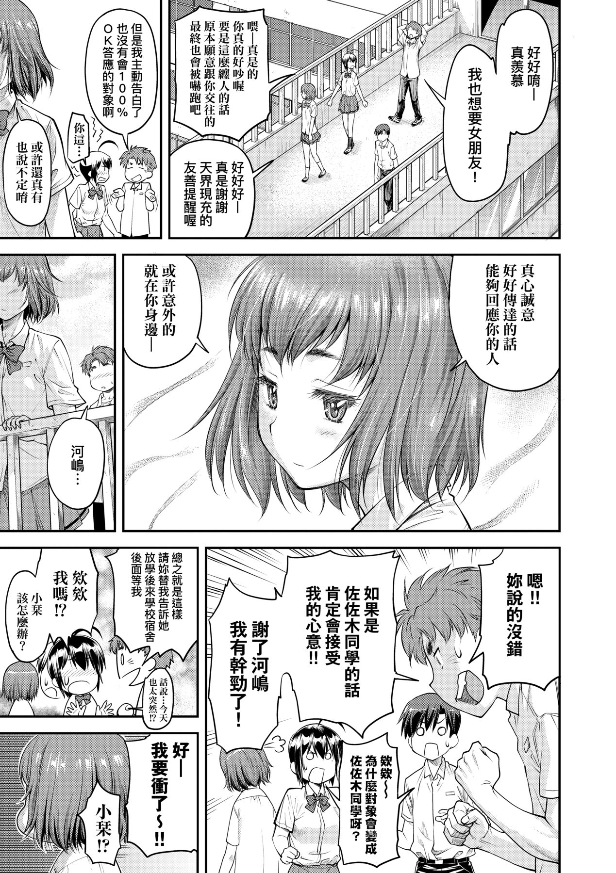 Manga Page 76