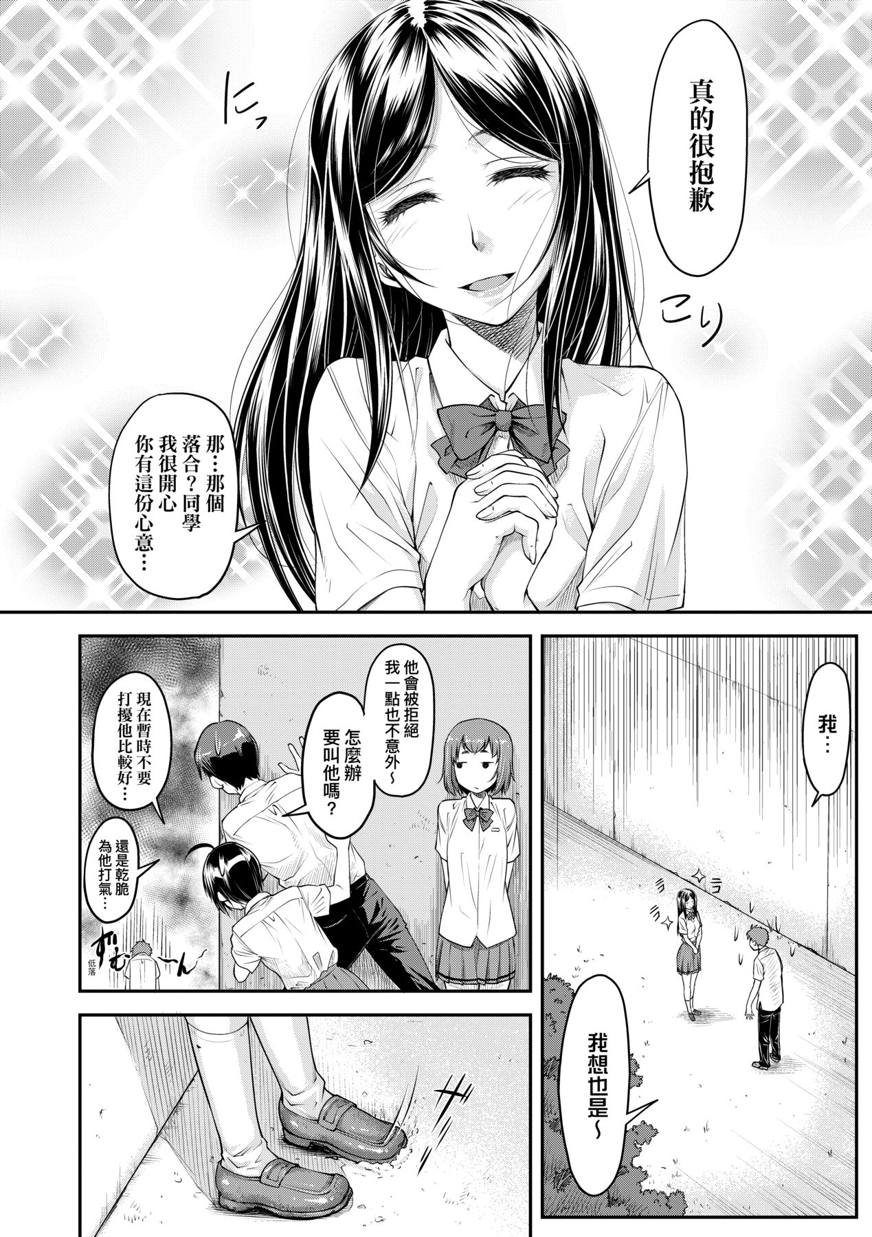 Manga Page 77