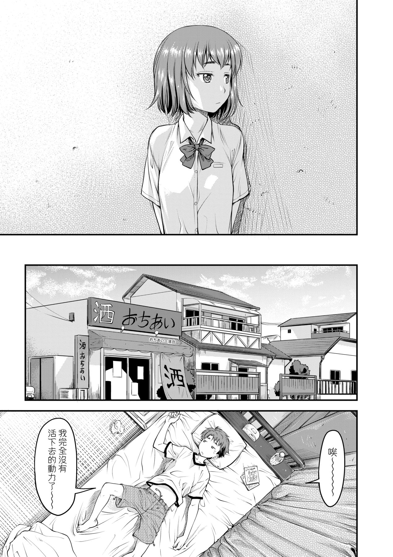 Manga Page 78