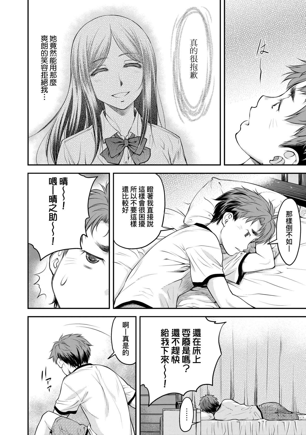 Manga Page 79